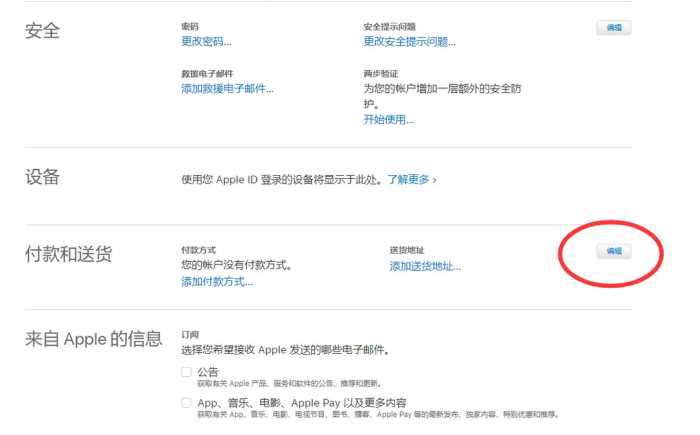 免费注册香港Apple ID教程：总会有需要的时候