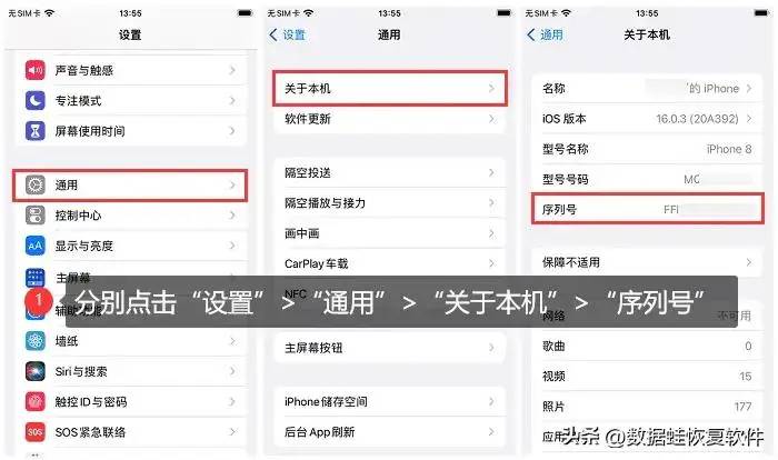 苹果手机序列号查询的4种方法！
