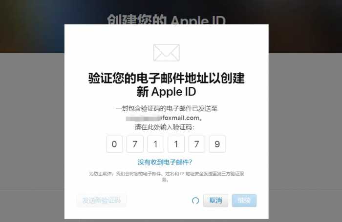 免费注册香港Apple ID教程：总会有需要的时候