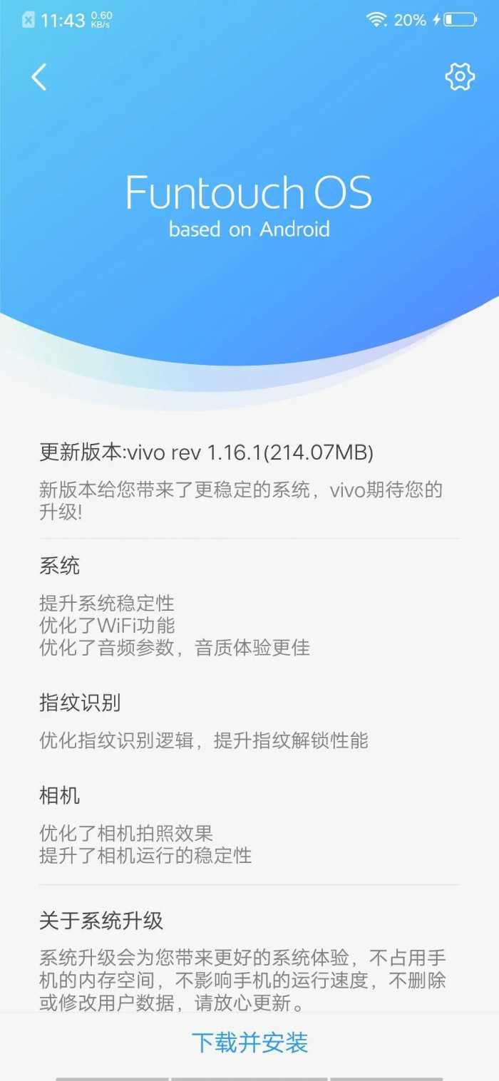 新手机不需要系统升级？那么你会错过vivo X23新系统的新BUFF