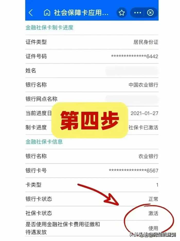 社保卡一定要激活，里面都是钱，别白白错过了，步骤都整理好了。