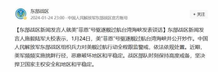 美舰过海峡时副炮指向大陆，主炮处于发射状态，准备“拔刀”了？