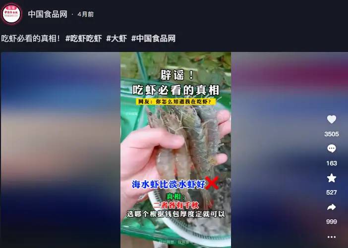 买大虾，选“直虾”还是“弯虾”？区别很大，建议弄明白再买