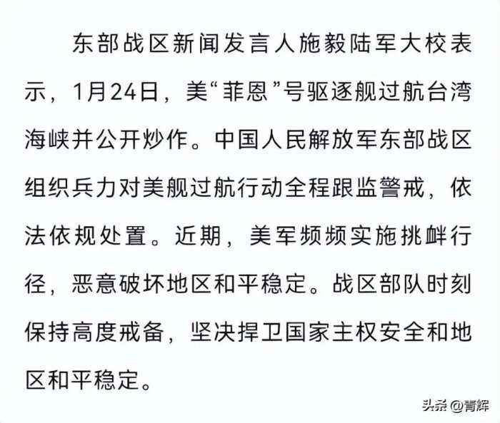 炮口直指大陆！美军战舰过海峡，连副炮都做好了战斗准备！