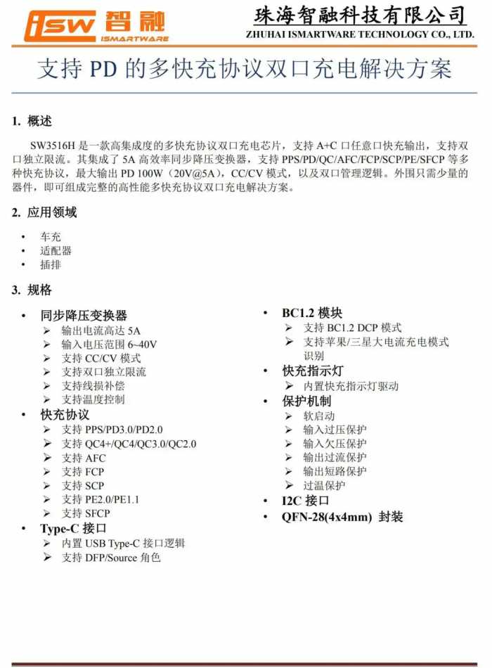 中兴推出65W三口氮化镓快充充电器，内部结构深度解析