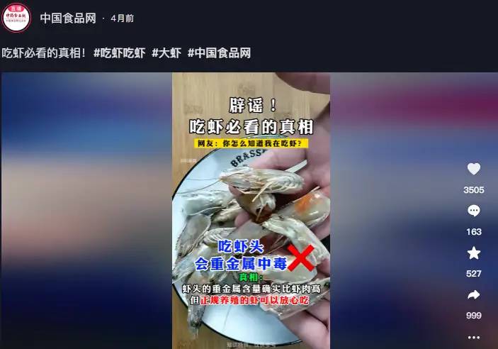 买大虾，选“直虾”还是“弯虾”？区别很大，建议弄明白再买