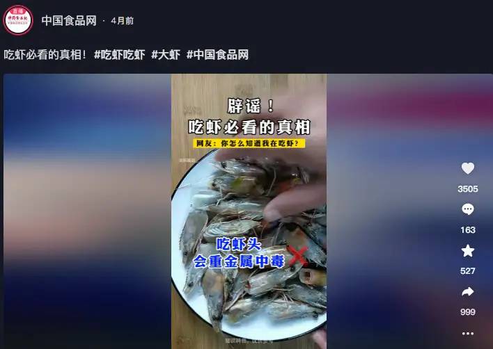 买大虾，选“直虾”还是“弯虾”？区别很大，建议弄明白再买