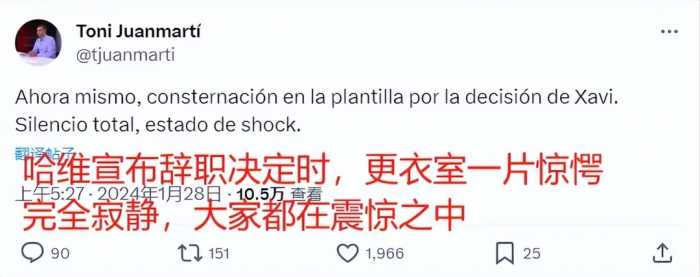 哈维宣布辞职，全队惊愕！更衣室一片死寂，管理层也懵了