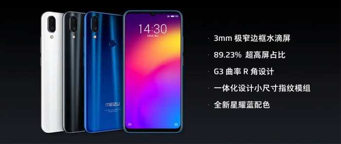 魅族Note9正式发布，国内首发骁龙675，1398元起