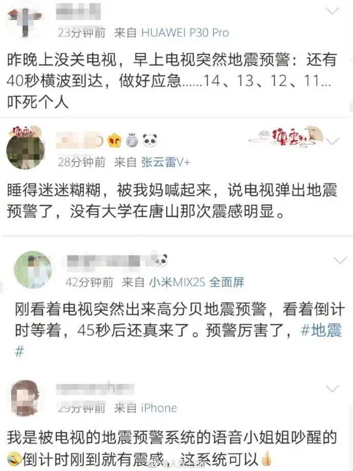 后悔没早点看到！只需4步开启TCL电视的地震预警功能