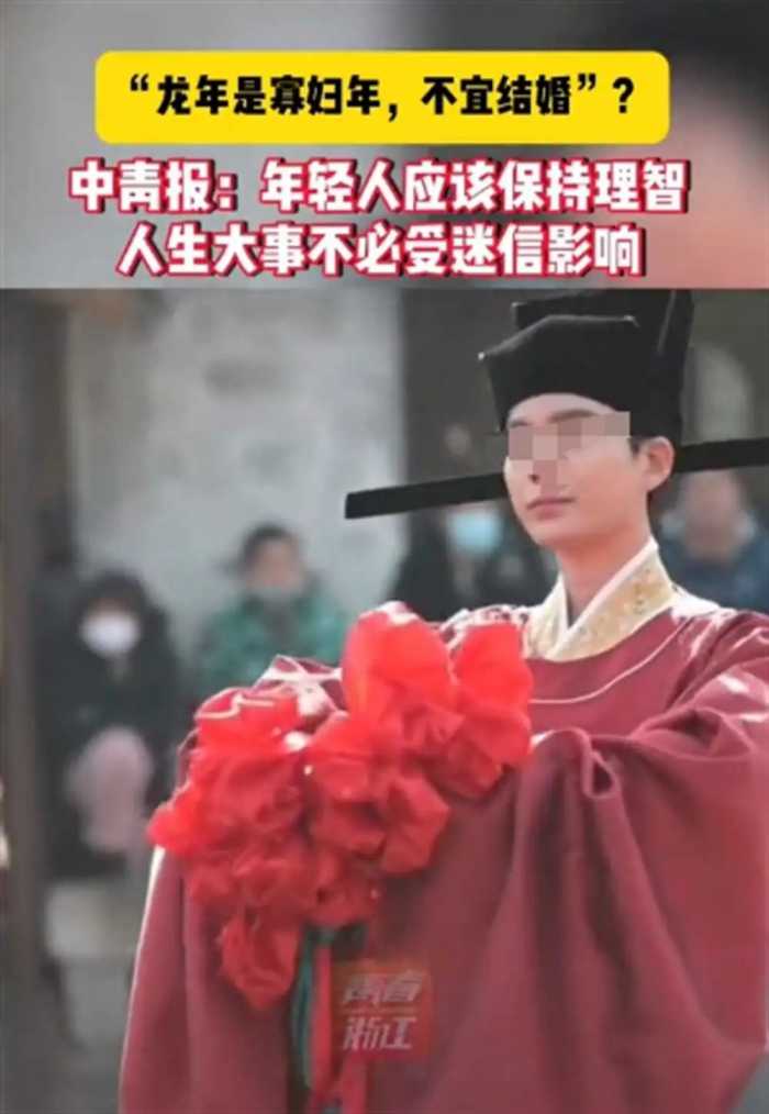 真离谱！“寡妇年”不宜结婚？惊动民政部怒批，网友评论区笑疯了