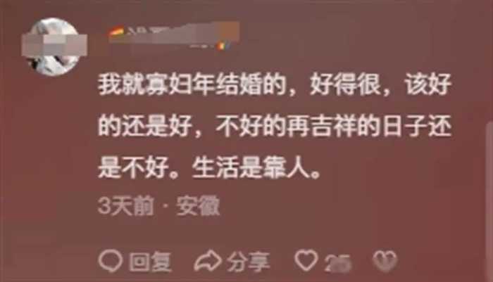 真离谱！“寡妇年”不宜结婚？惊动民政部怒批，网友评论区笑疯了