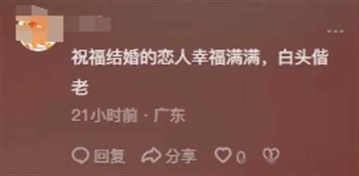 真离谱！“寡妇年”不宜结婚？惊动民政部怒批，网友评论区笑疯了