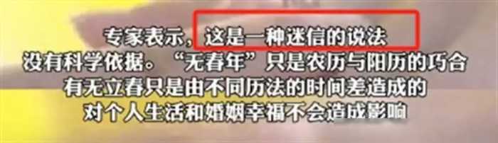 真离谱！“寡妇年”不宜结婚？惊动民政部怒批，网友评论区笑疯了