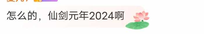 仙剑2翻拍：网友为李忆如操碎了心，胡歌刘亦菲的女儿该多好看啊