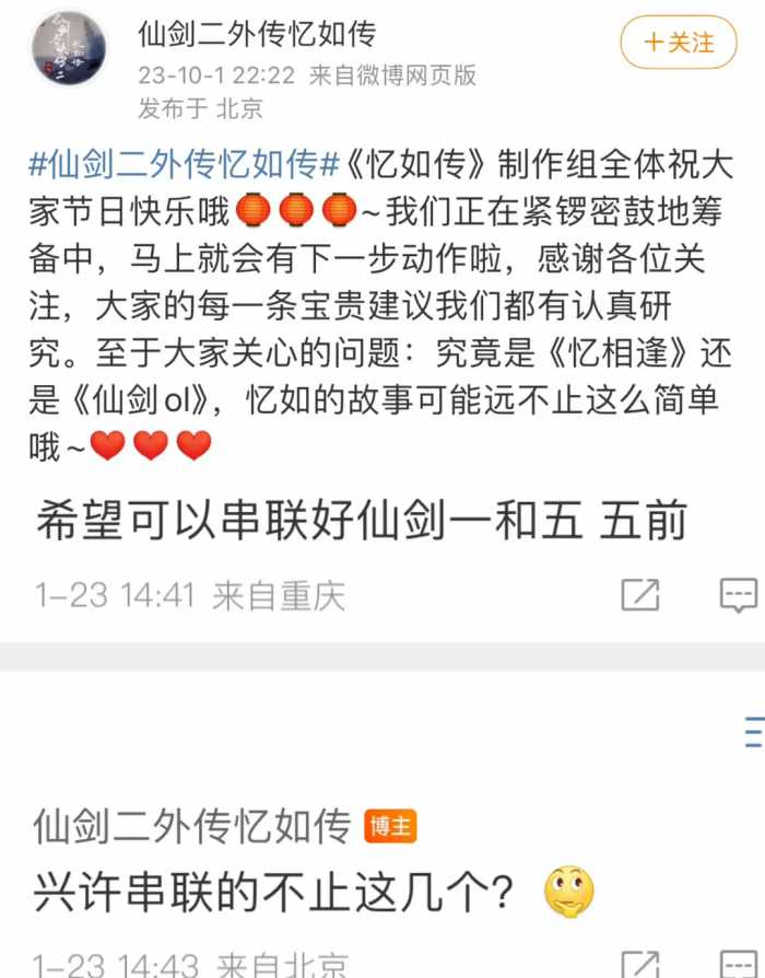 仙剑2翻拍：网友为李忆如操碎了心，胡歌刘亦菲的女儿该多好看啊