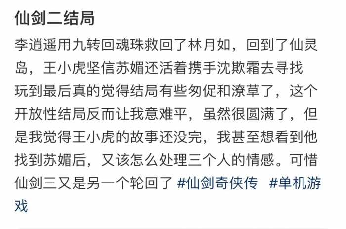 仙剑2翻拍：网友为李忆如操碎了心，胡歌刘亦菲的女儿该多好看啊