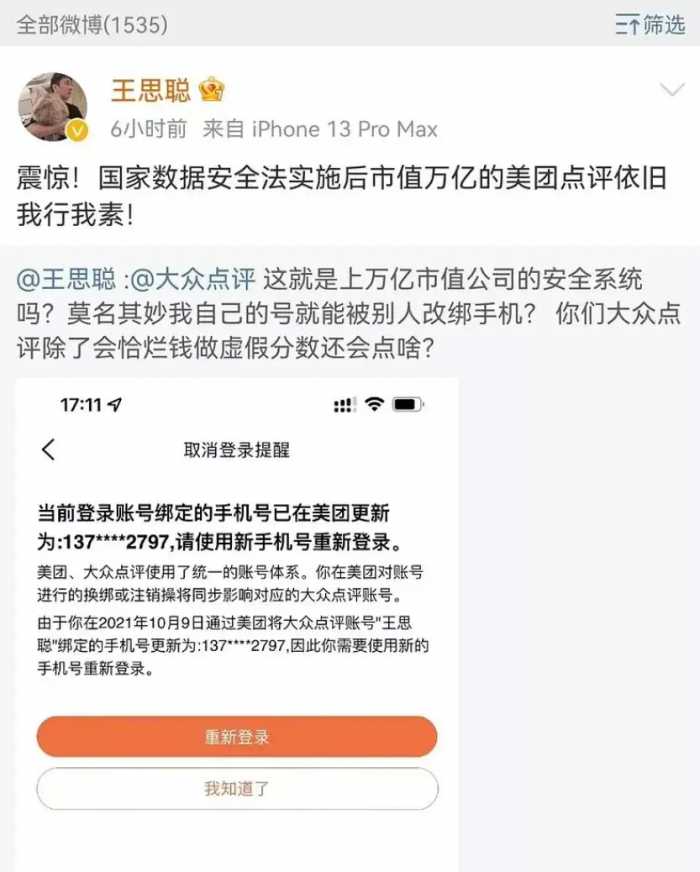 手机要是弄丢了，这些事情一定要做