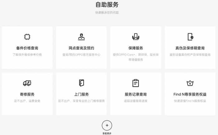 如何在OPPO官网查询手机保障服务？一文看懂自助体验，真的很方便