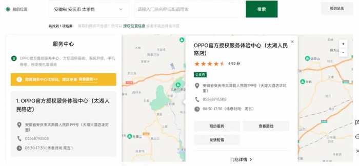 如何在OPPO官网查询手机保障服务？一文看懂自助体验，真的很方便