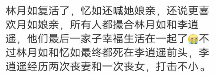 仙剑2翻拍：网友为李忆如操碎了心，胡歌刘亦菲的女儿该多好看啊