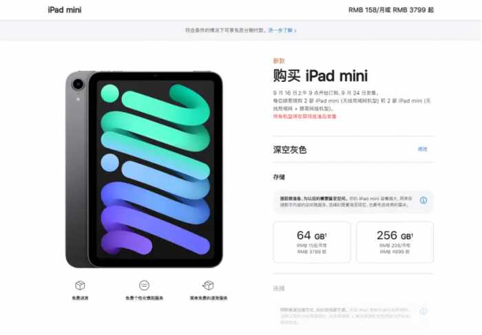 5199元起！iPhone 13正式发布，加量不加价