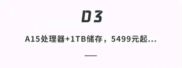 iPhone 13全曝光！高刷屏 屏下指纹，5499起