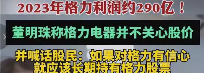 没想到“我妈就是董明珠”的后劲，比格力手机的开屏画面还要猛