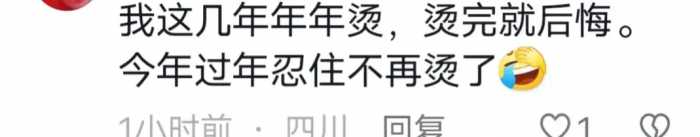 乖乖笑死我了，正纠结要不要去烫发，看了网友们的烫发照片省钱了