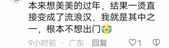 乖乖笑死我了，正纠结要不要去烫发，看了网友们的烫发照片省钱了