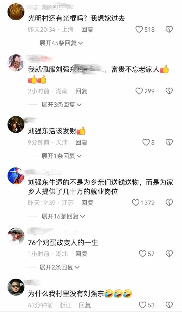 刘强东大气，在老家派发大牌羽绒服引热议：光明村还有单身汉吗？