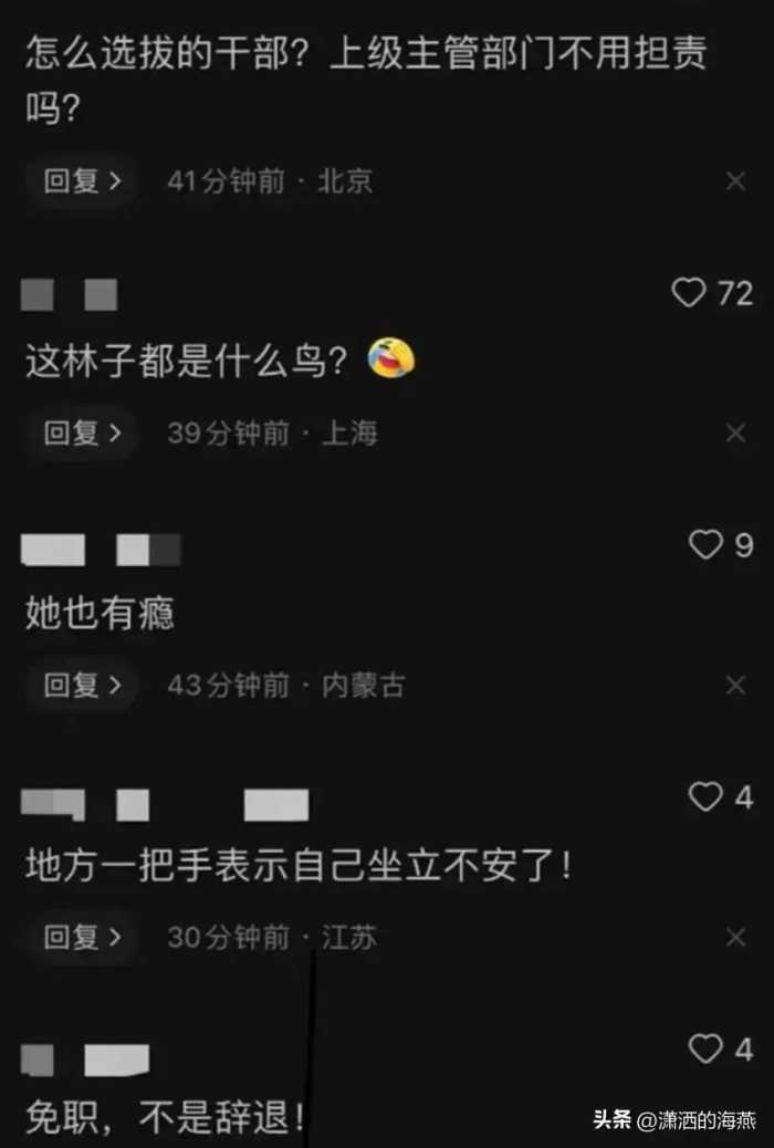 湖南44岁女干部婚内出轨年轻男子，不雅照曝光！