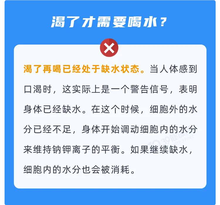 早上空腹喝水，比不吃早饭危害还大？喝水的3个真相，一文告诉你