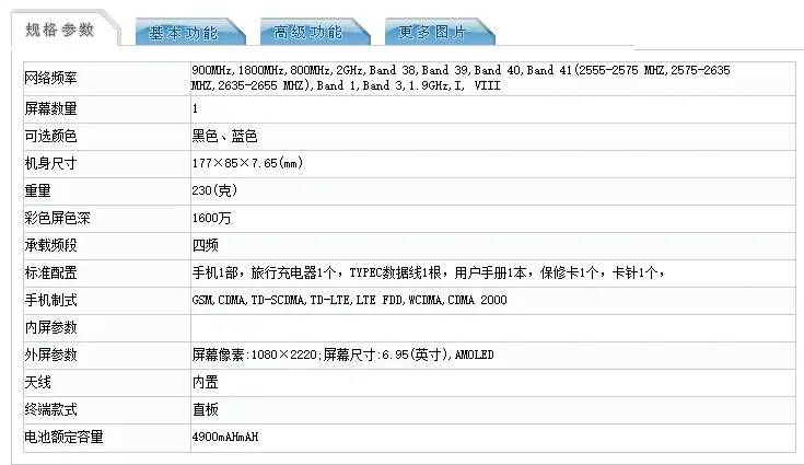 荣耀Note 10来也：6.95寸巨屏 顶配8GB 512GB