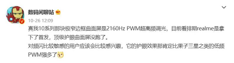 最强屏幕 最窄下巴！今年这新机杀疯了