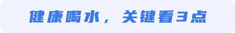 早上空腹喝水，比不吃早饭危害还大？喝水的3个真相，一文告诉你