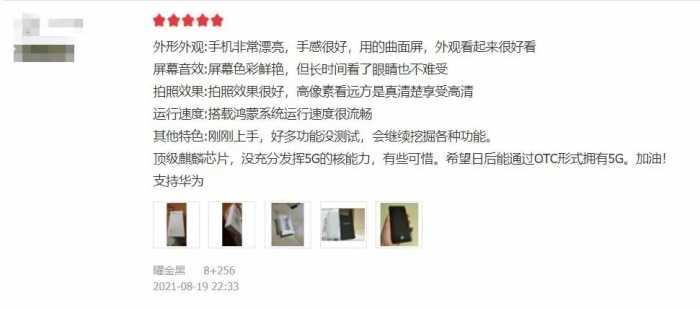 开售2个月后P50Pro真实反馈出炉？98%的口碑下，主要还是2个缺点