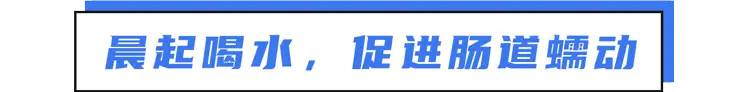 早上空腹喝水，比不吃早饭危害还大？喝水的3个真相，一文告诉你