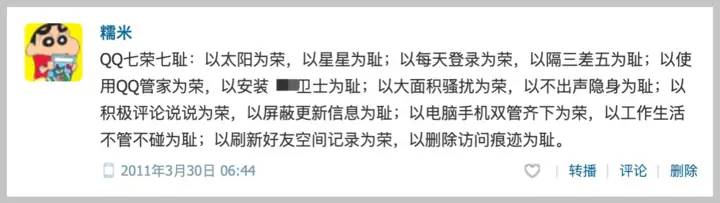 自带光环的腾讯微博，为什么干不过新浪？