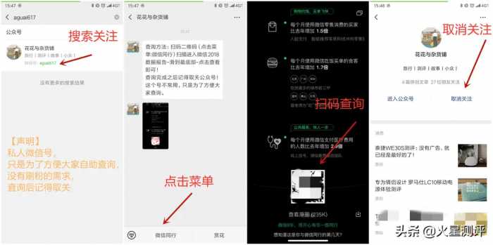 回忆杀丨你和微信同行多少天了？（内附查询方法）