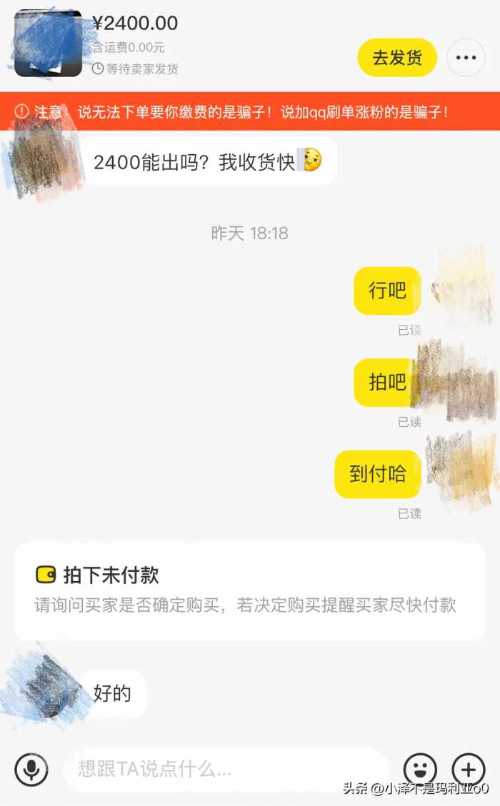 爱回收，转转，估吗，手机回收选哪家平台最值？最终我还是选了它