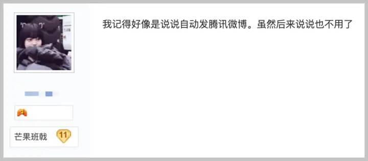 自带光环的腾讯微博，为什么干不过新浪？