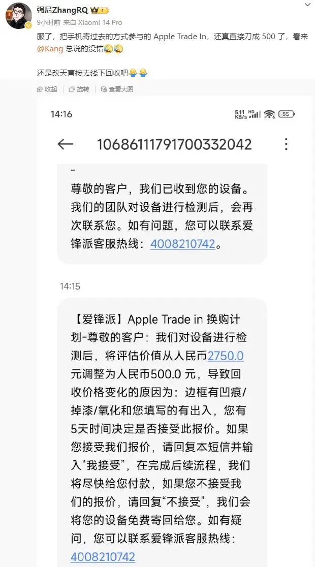 回收旧手机哪个平台最好 怎么卖二手手机最赚钱