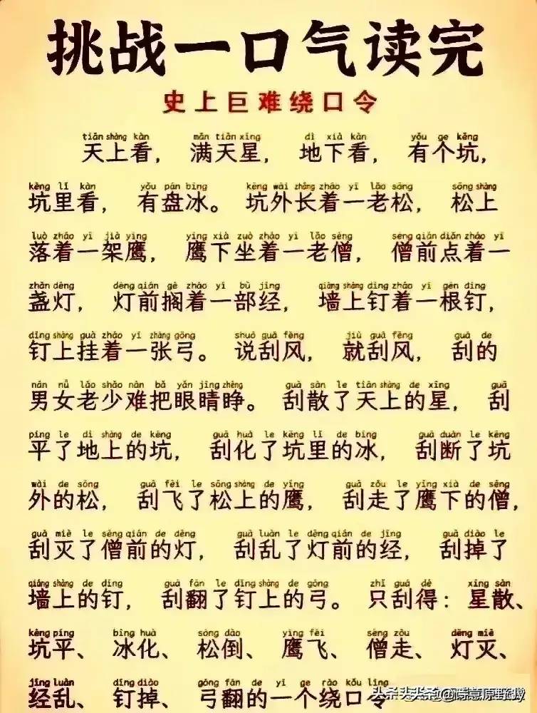 今年“过年春联”有人整理出来了，七言春联，收藏起来看看。