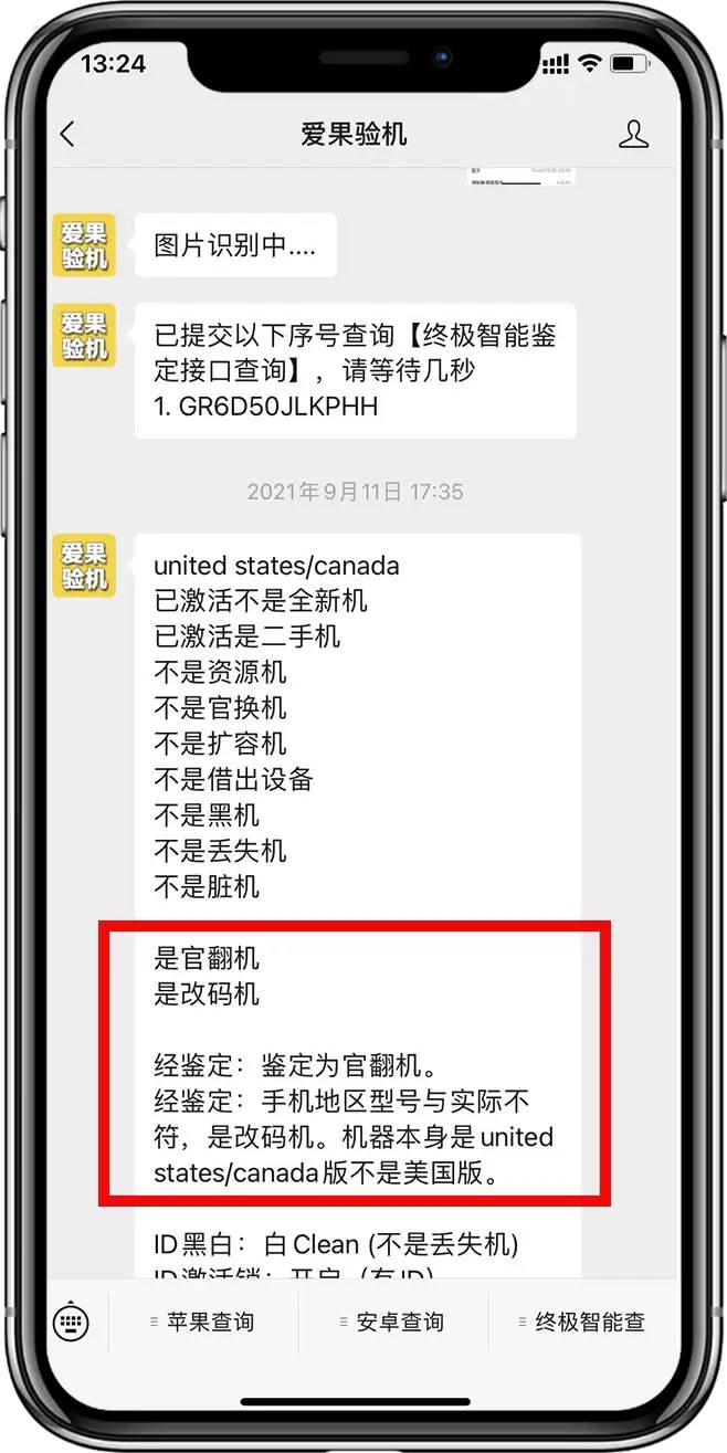 iPhone 序列号F开头就是翻新机？这误会大了