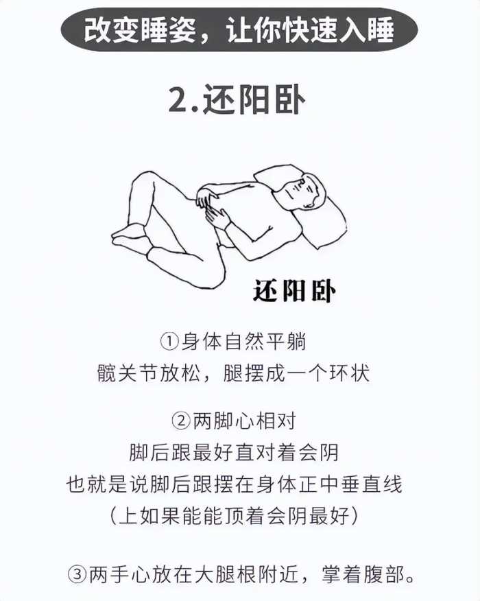 好睡姿堪比“养生操”，这三种睡姿，你最适合哪种？