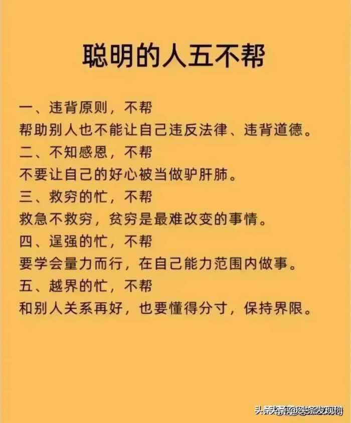 你永远玩不过，一个懂逆向思维的人，牢记不吃亏