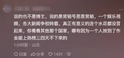 闹大了！女博主被央视点名批评，“新黄色新闻”撕了谁的遮羞布？