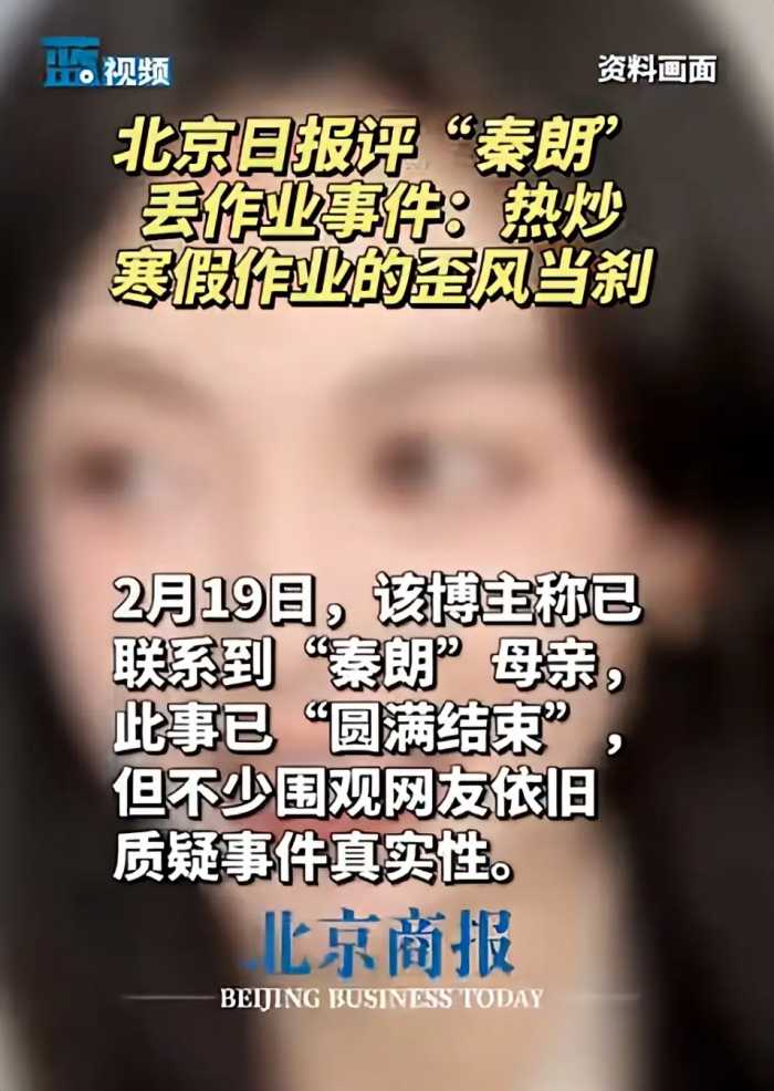 闹大了！女博主被央视点名批评，“新黄色新闻”撕了谁的遮羞布？