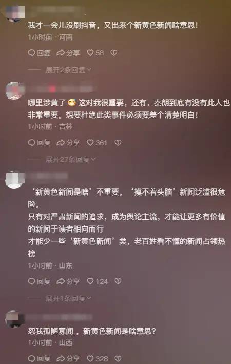 闹大了！女博主被央视点名批评，“新黄色新闻”撕了谁的遮羞布？